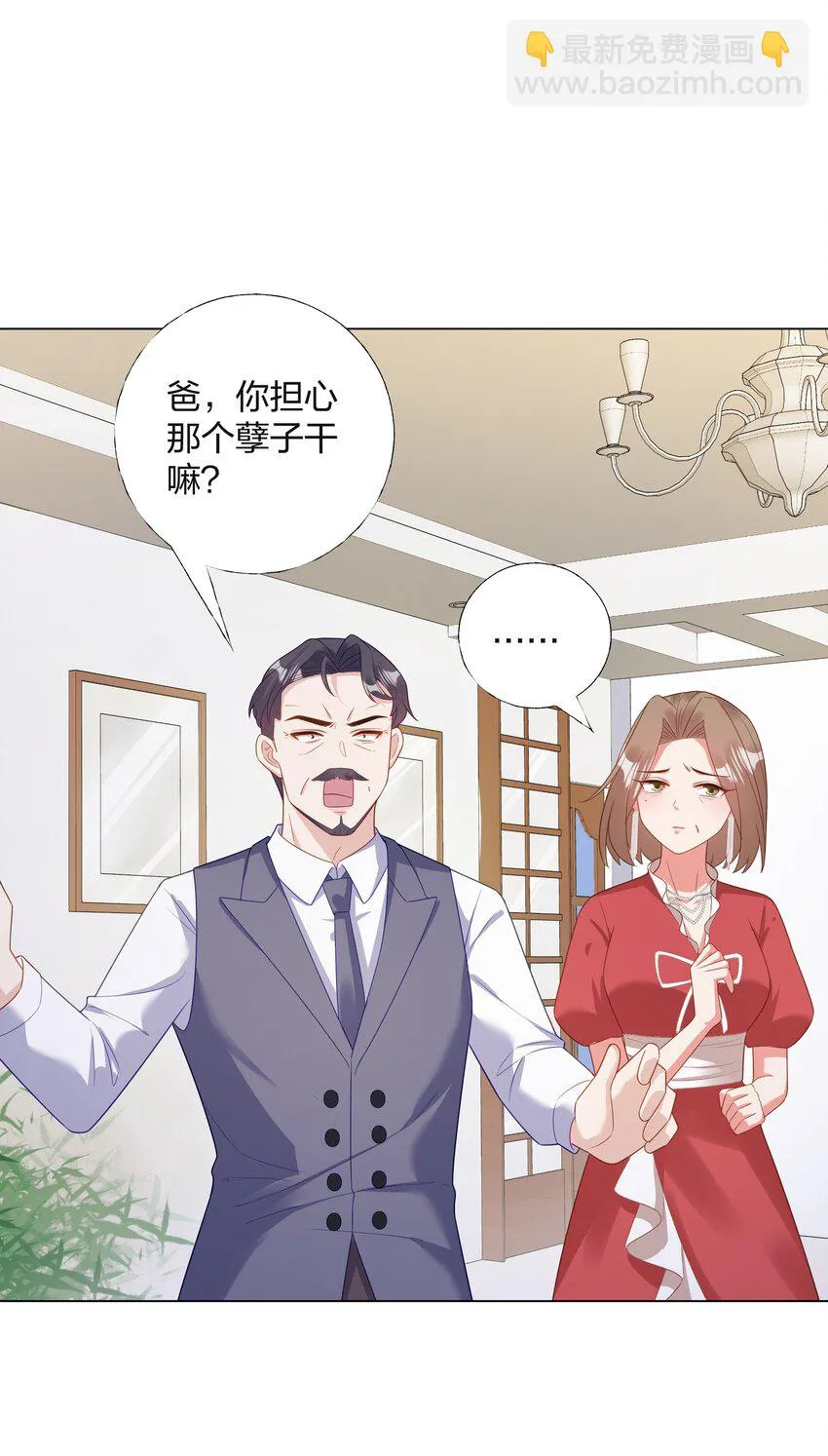 08 意外惊喜 第22页