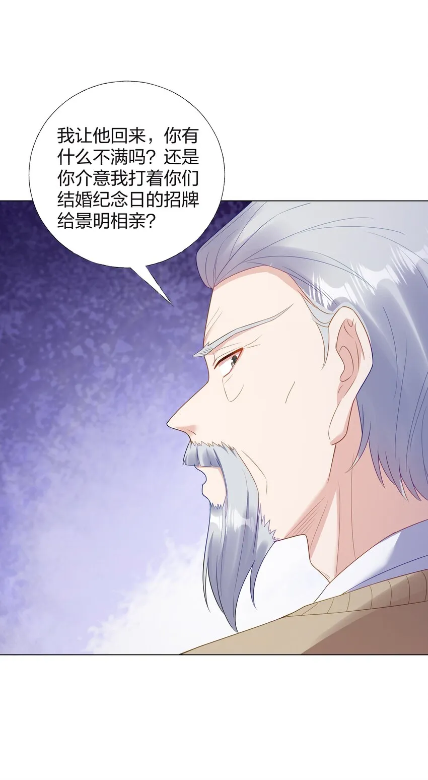 08 意外惊喜 第23页