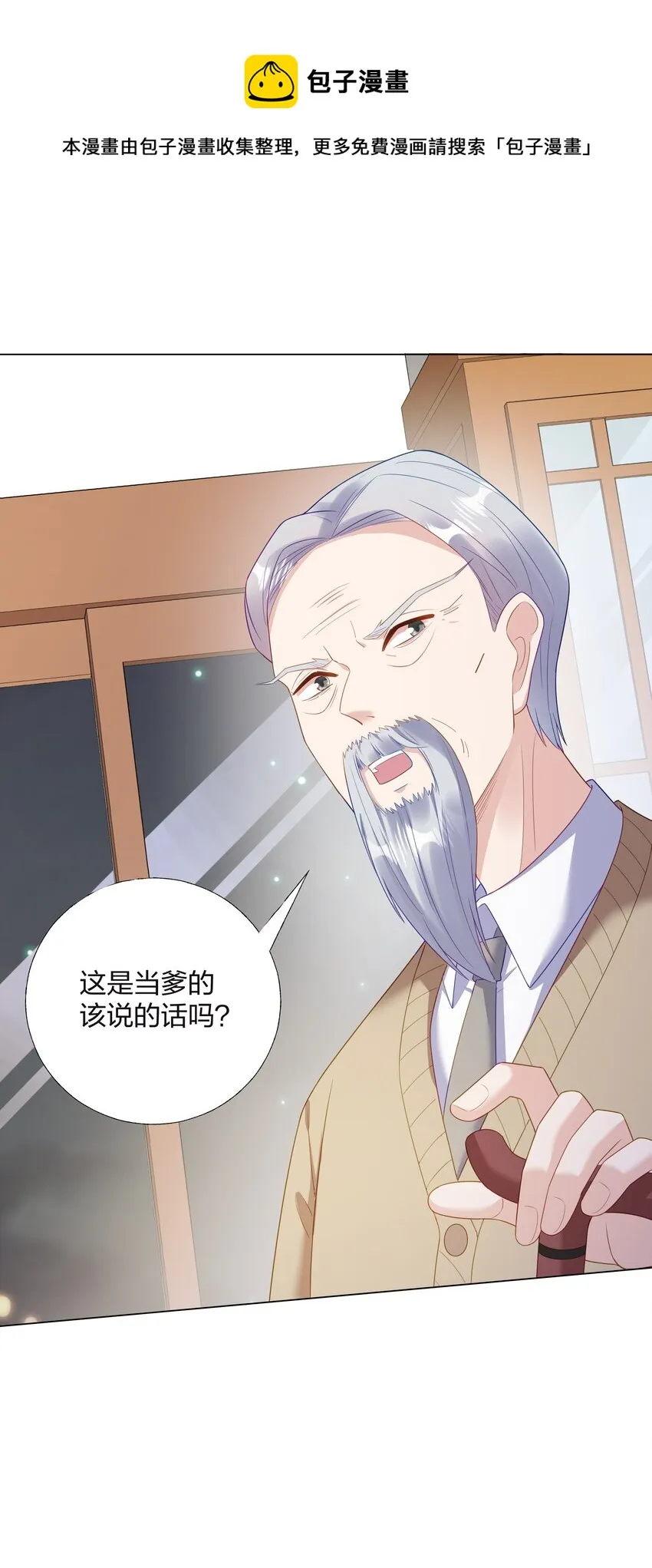 08 意外惊喜 第25页