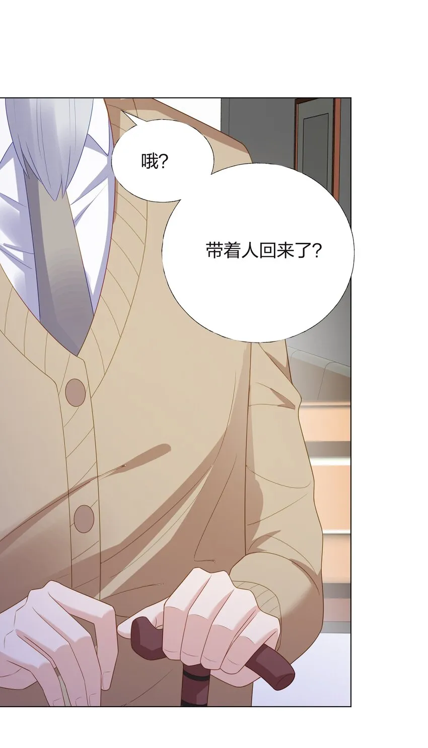08 意外惊喜 第27页