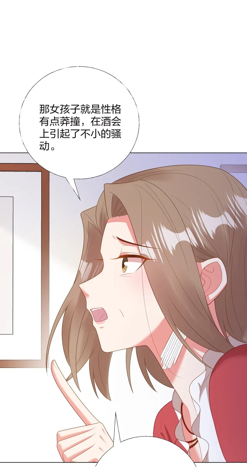 08 意外惊喜 第30页