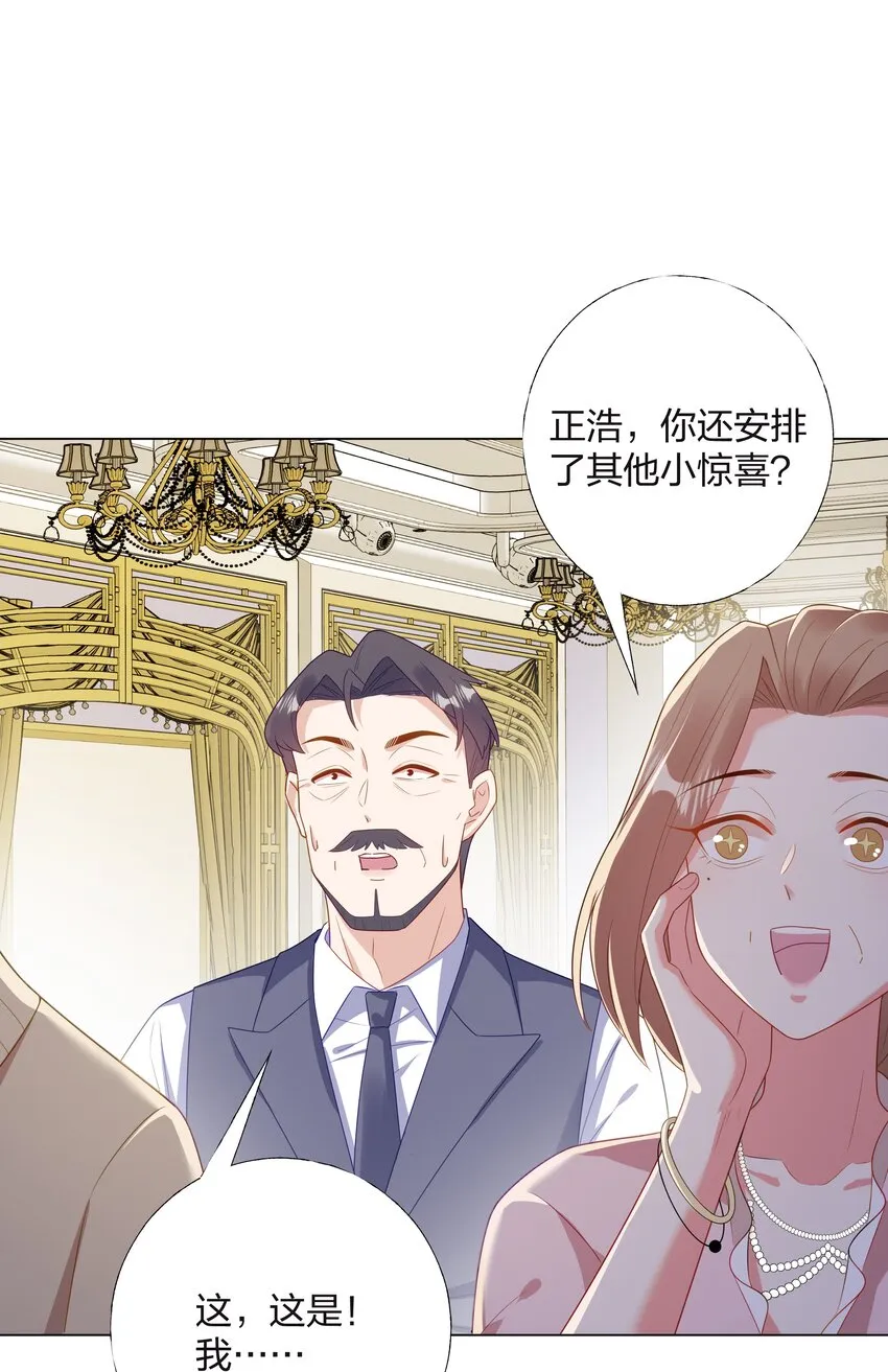 08 意外惊喜 第35页