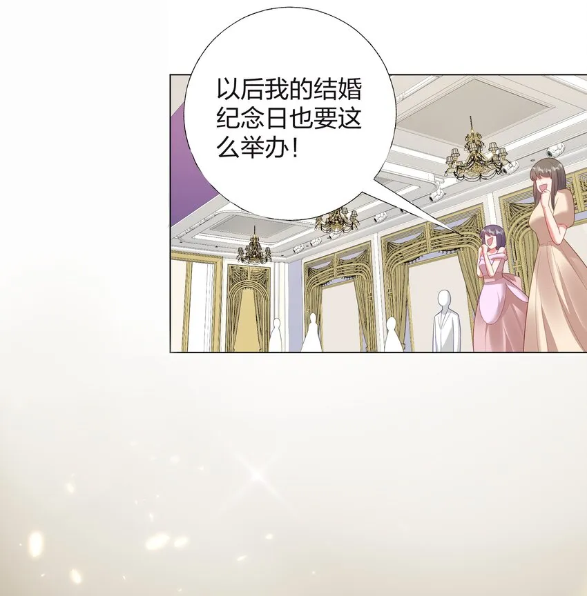 08 意外惊喜 第38页