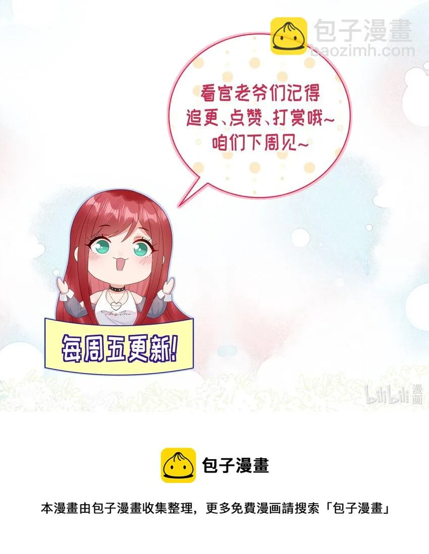 08 意外惊喜 第43页