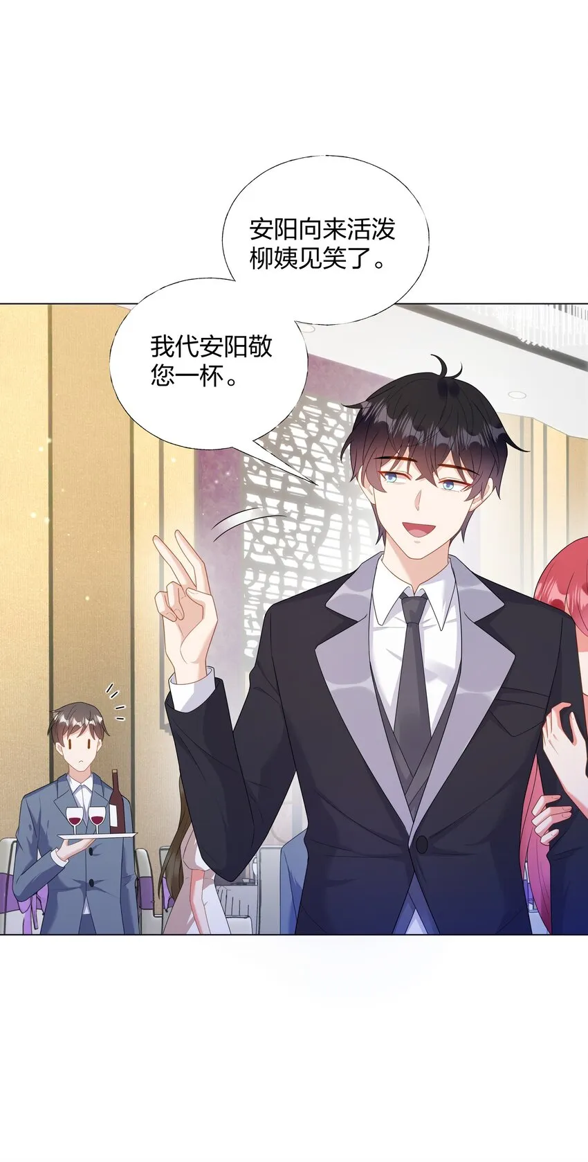 07 TA的身份 第6页