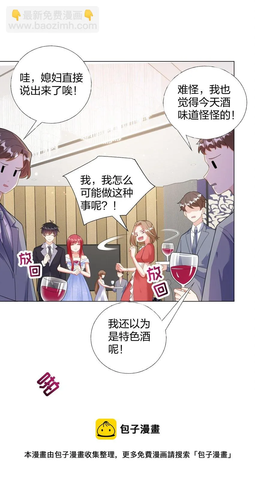 07 TA的身份 第17页