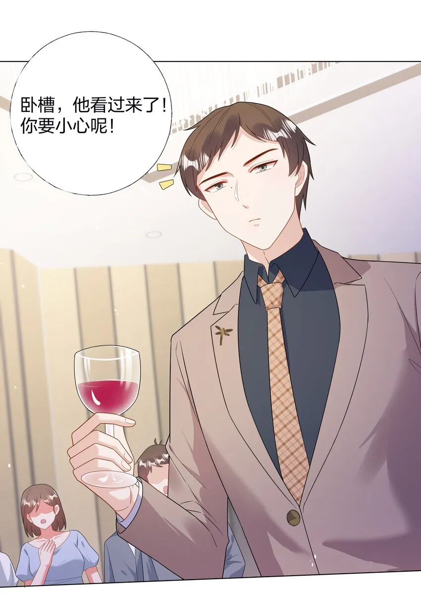 07 TA的身份 第22页