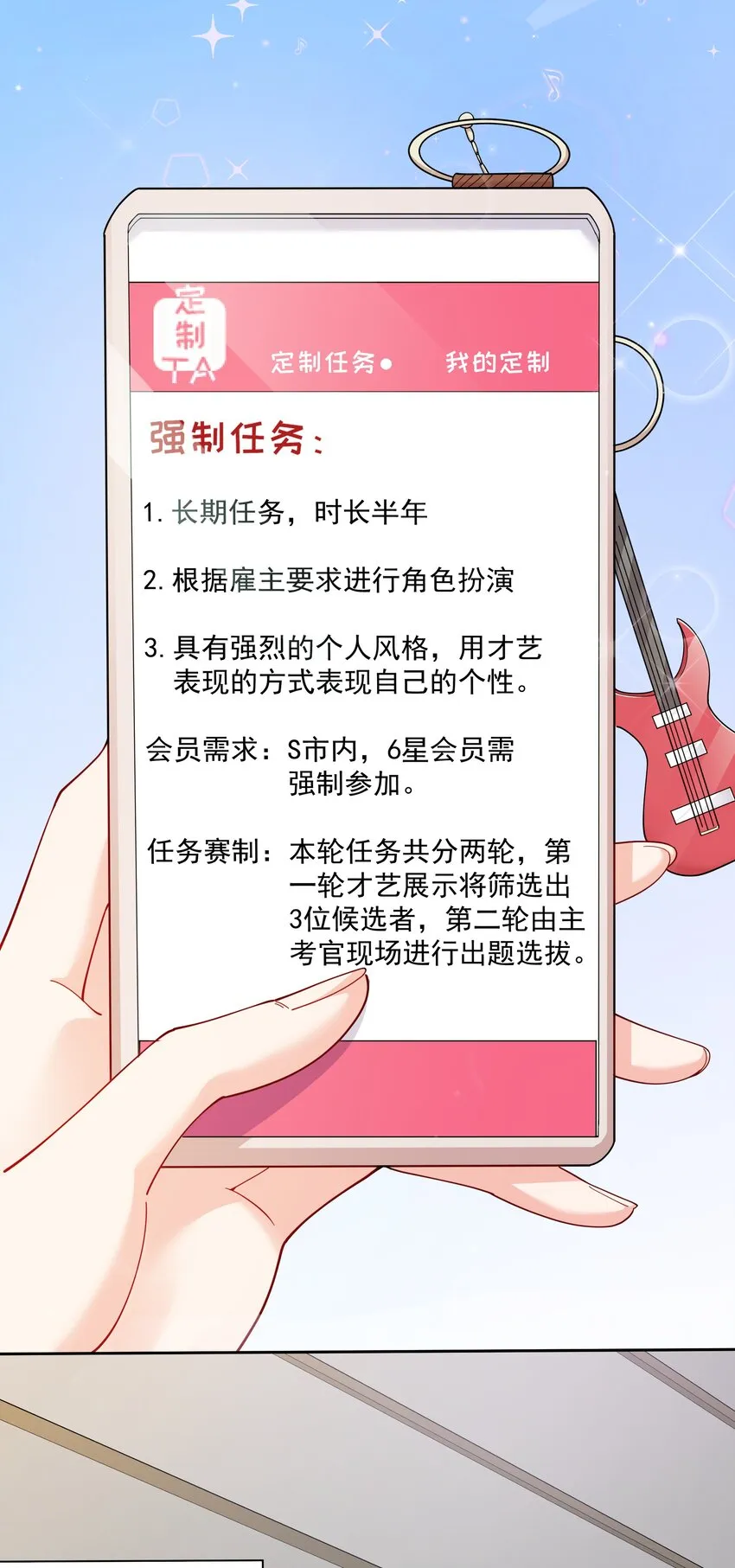 02 六星会员？ 第3页
