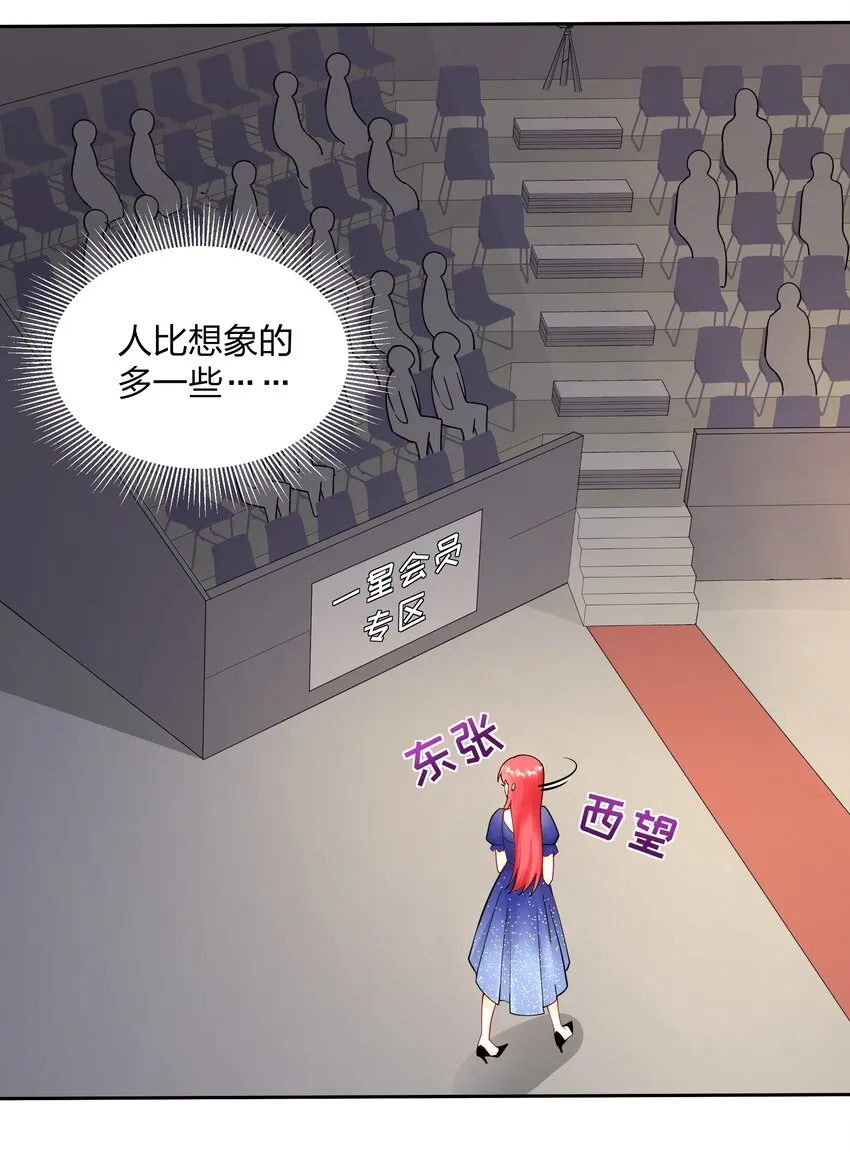 02 六星会员？ 第12页