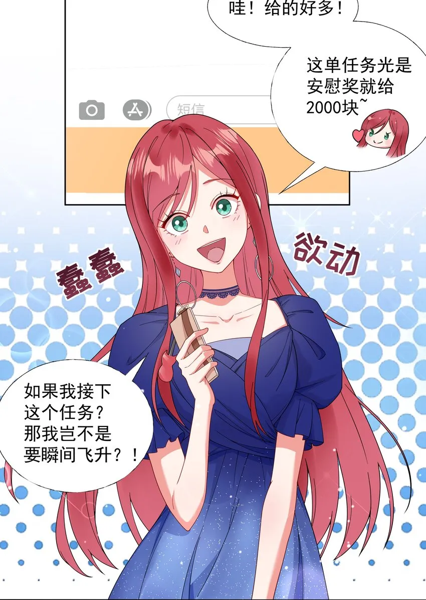 02 六星会员？ 第15页