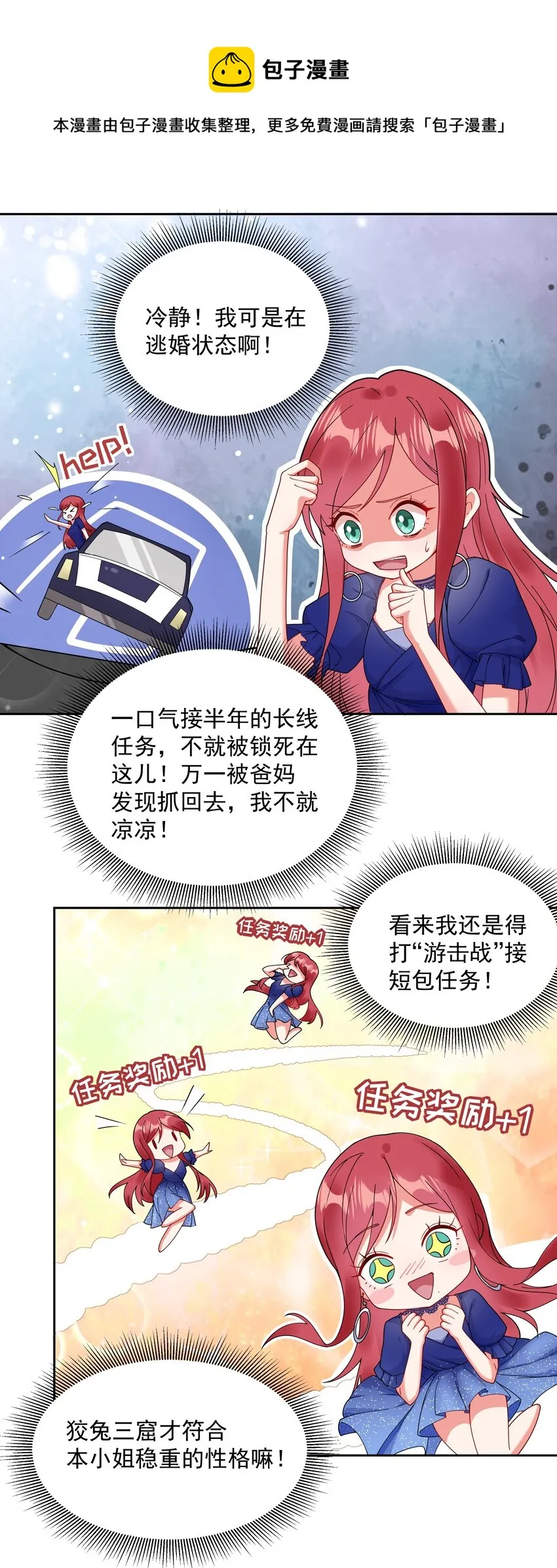 02 六星会员？ 第17页