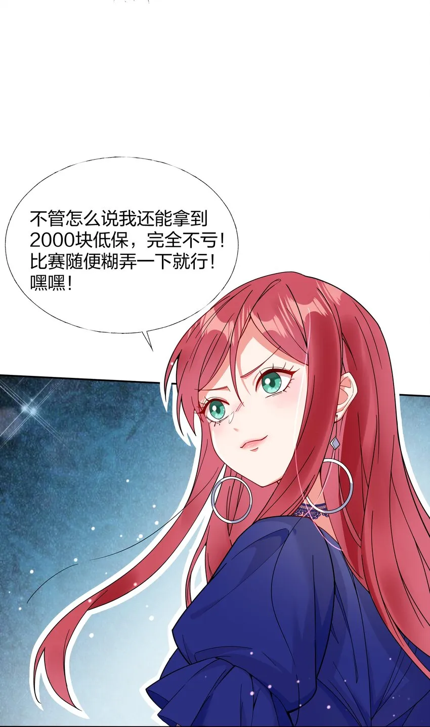 02 六星会员？ 第18页