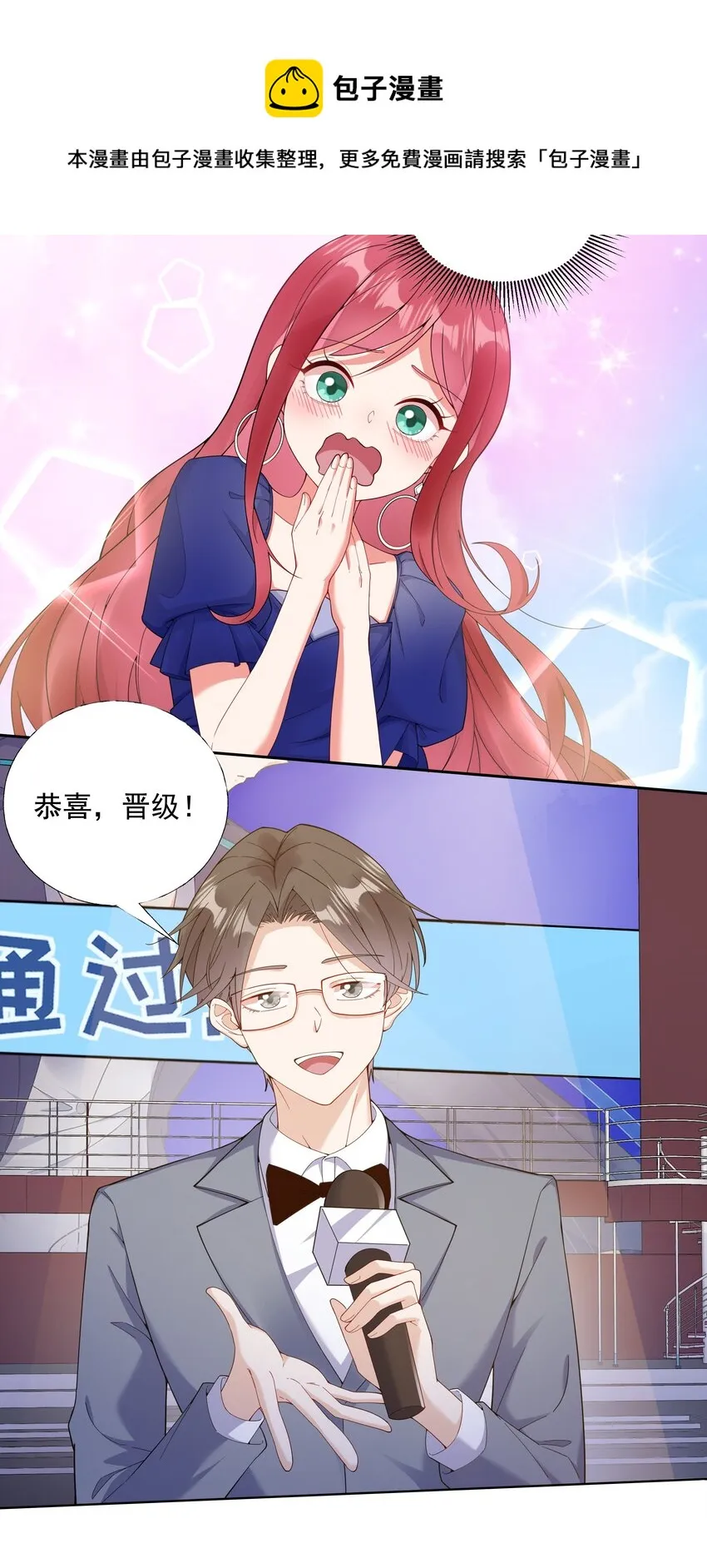 02 六星会员？ 第25页