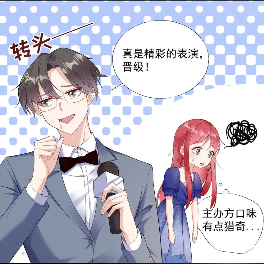 02 六星会员？ 第28页