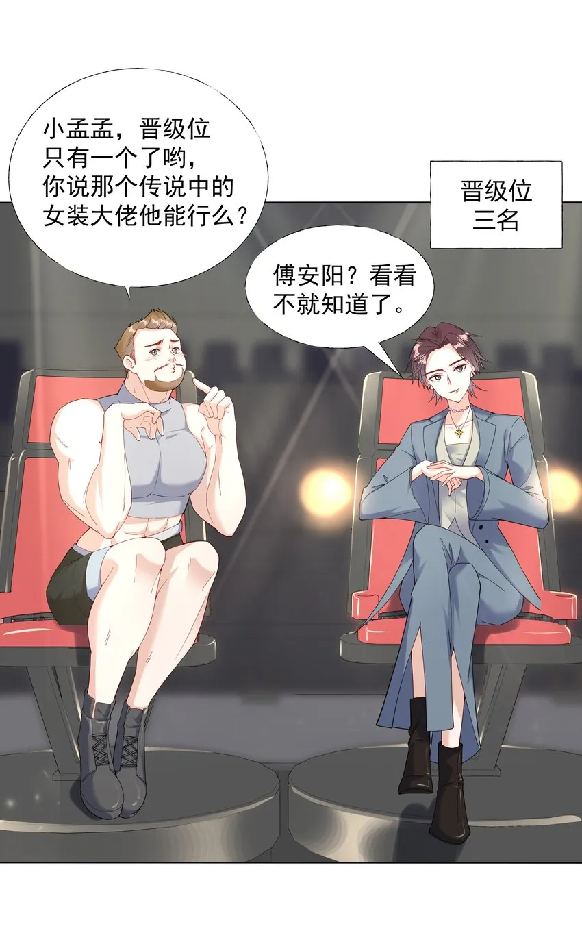 02 六星会员？ 第30页