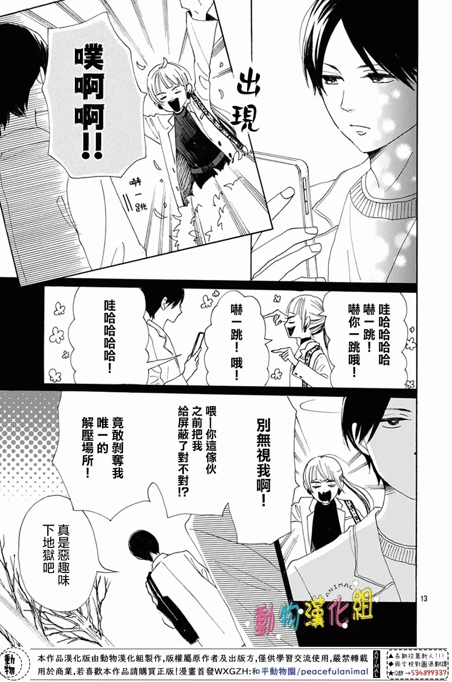 第19话 第13页