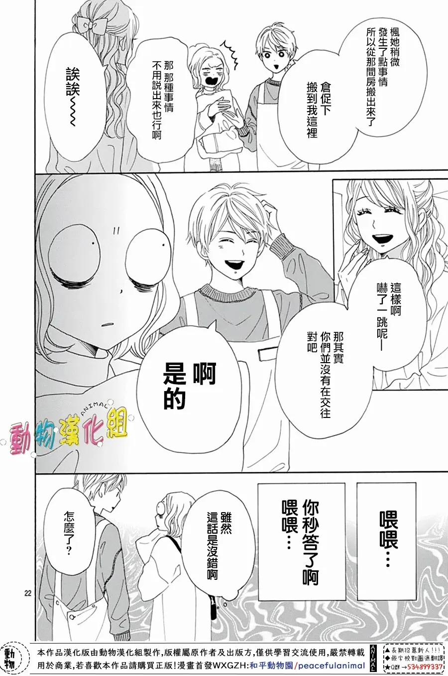 第19话 第22页
