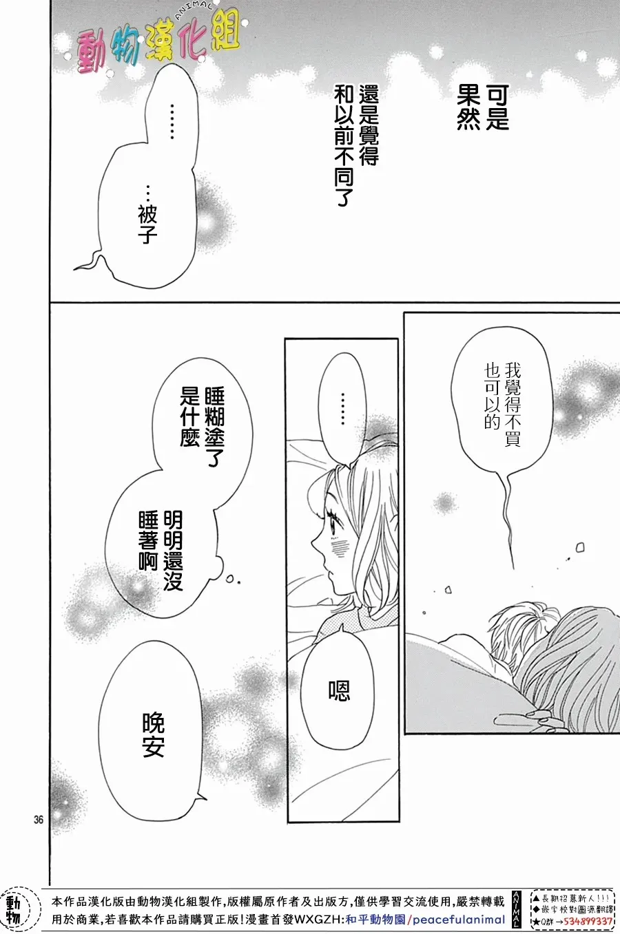 第19话 第36页