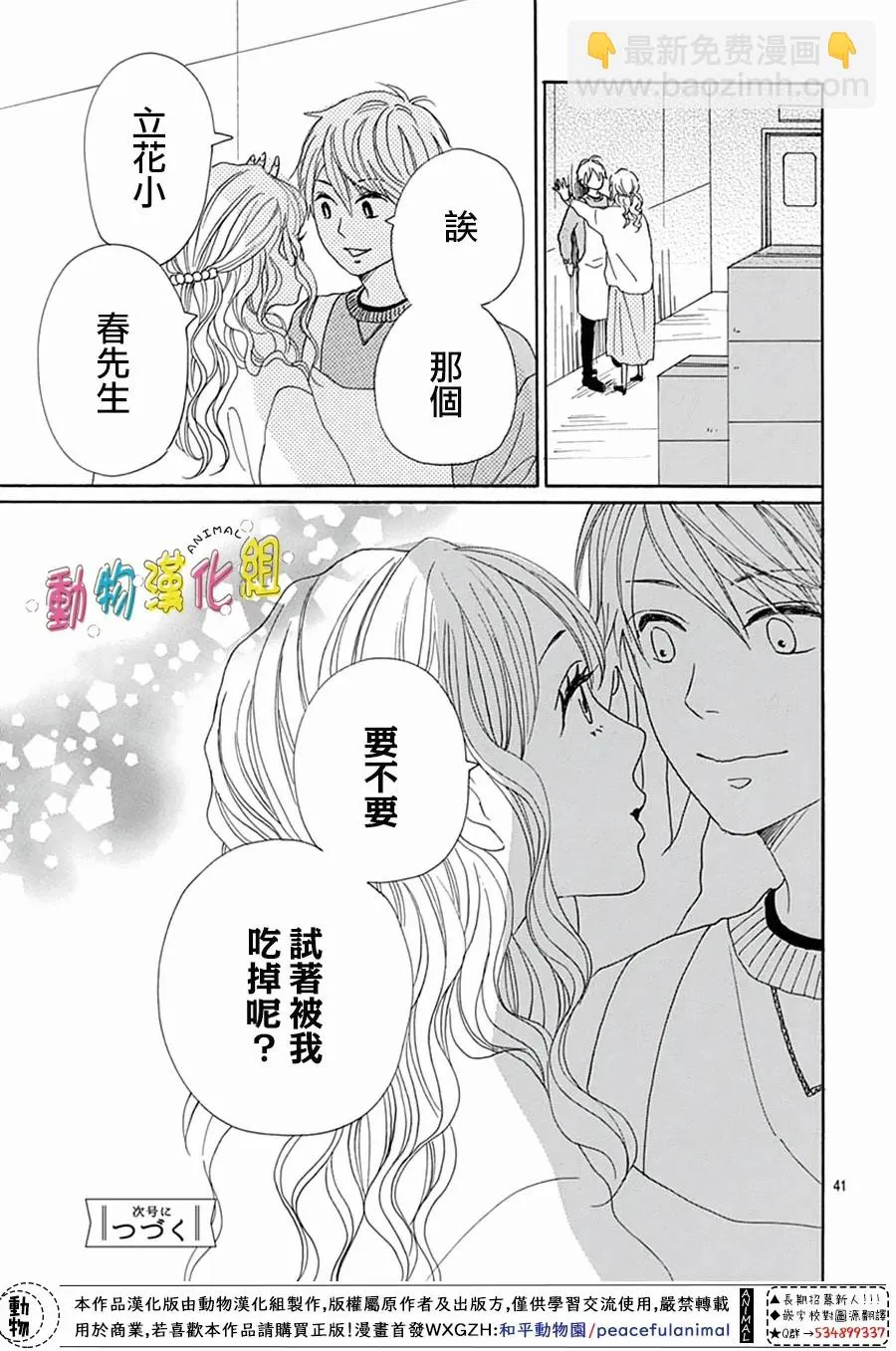 第19话 第41页