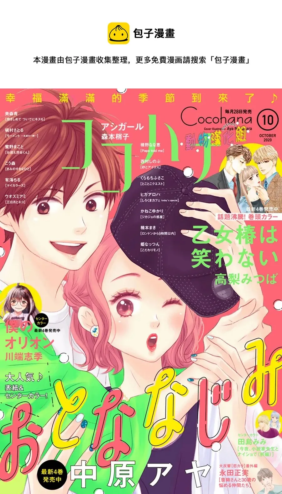 第18话 第1页