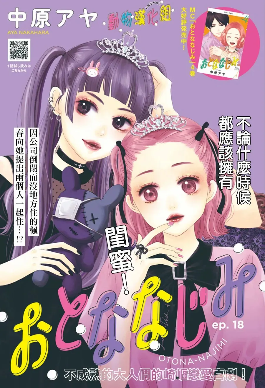 第18话 第2页