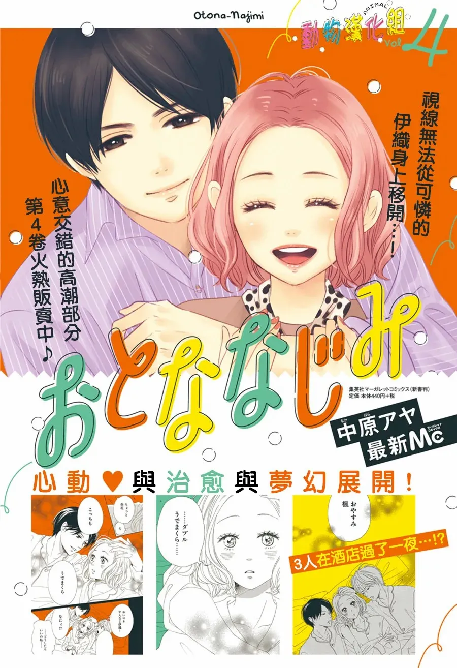 第18话 第3页