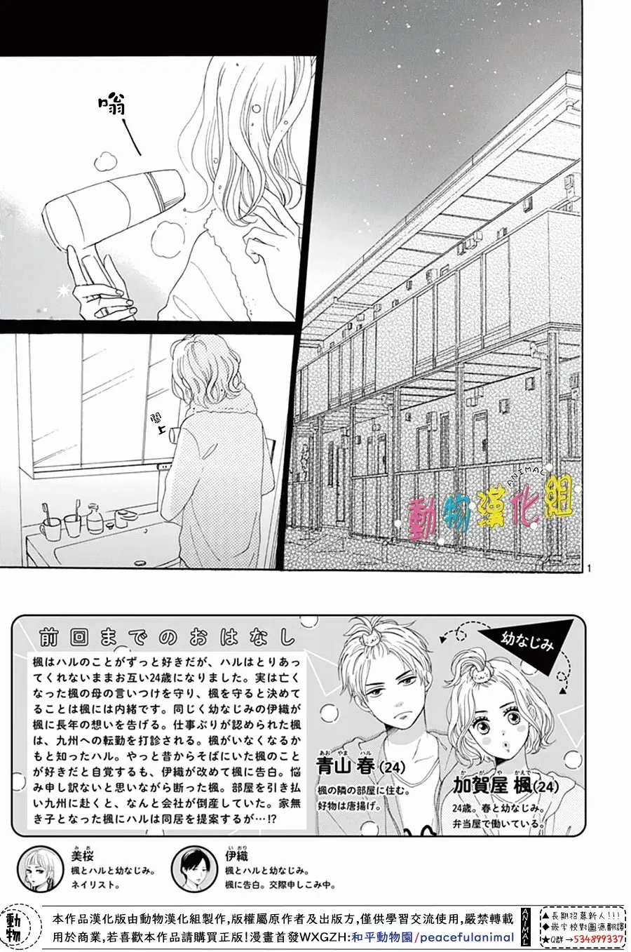 第18话 第4页