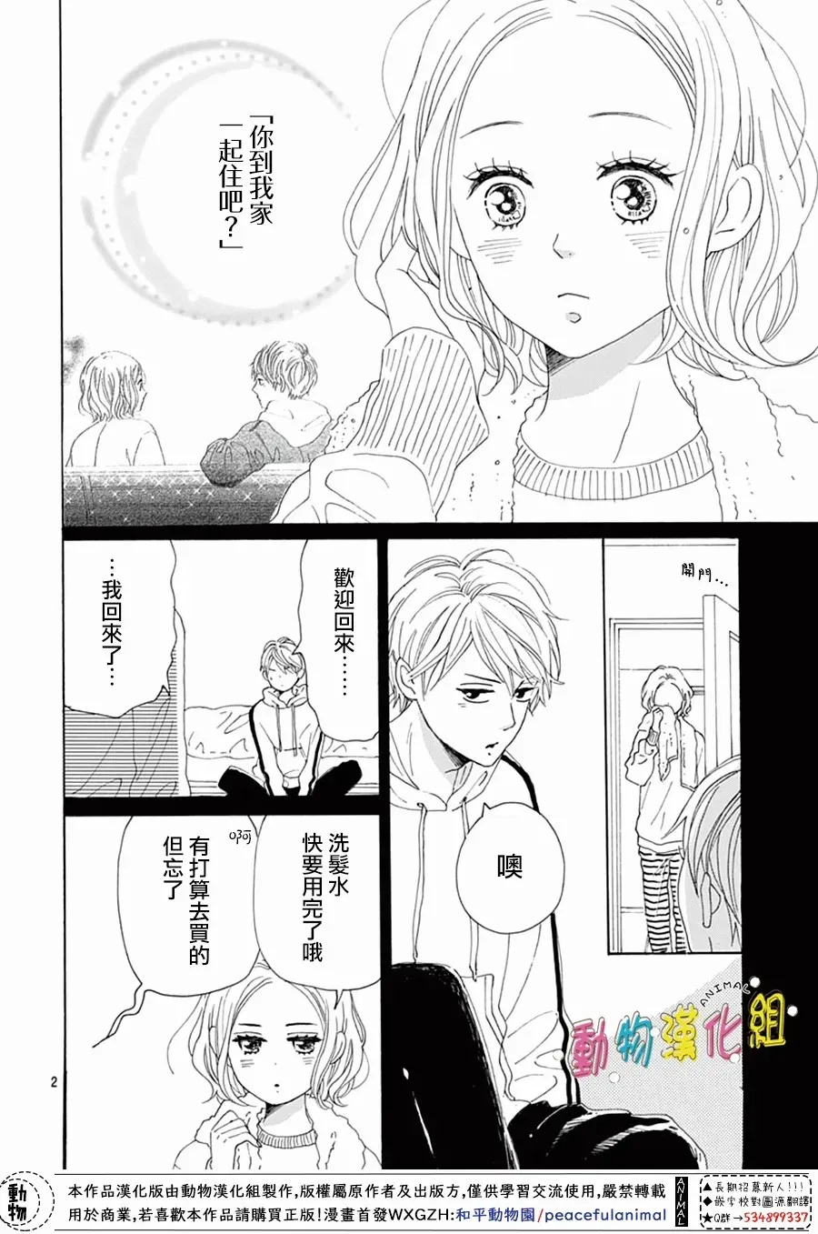 第18话 第5页