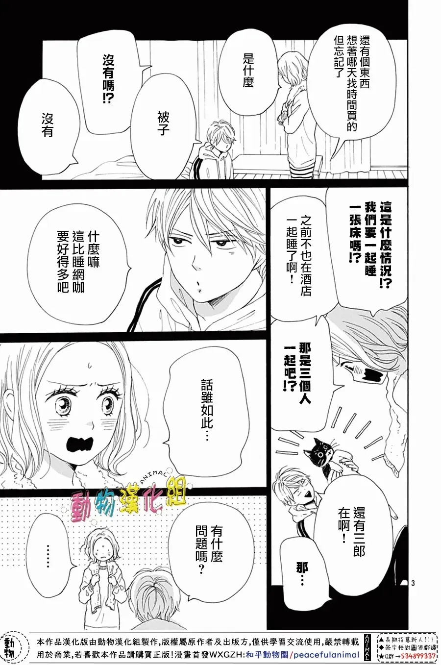 第18话 第6页