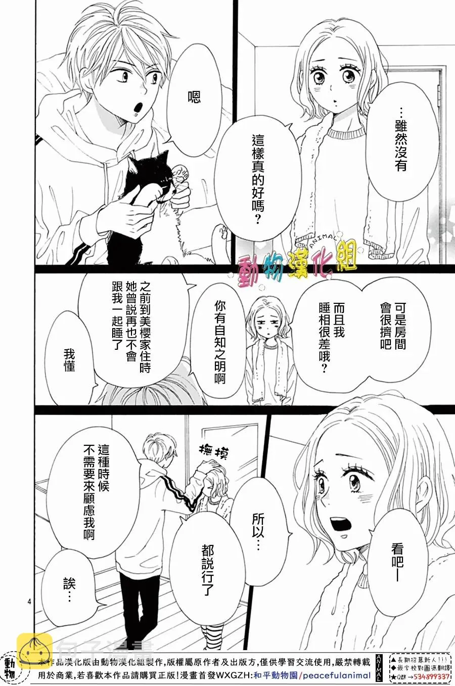 第18话 第7页