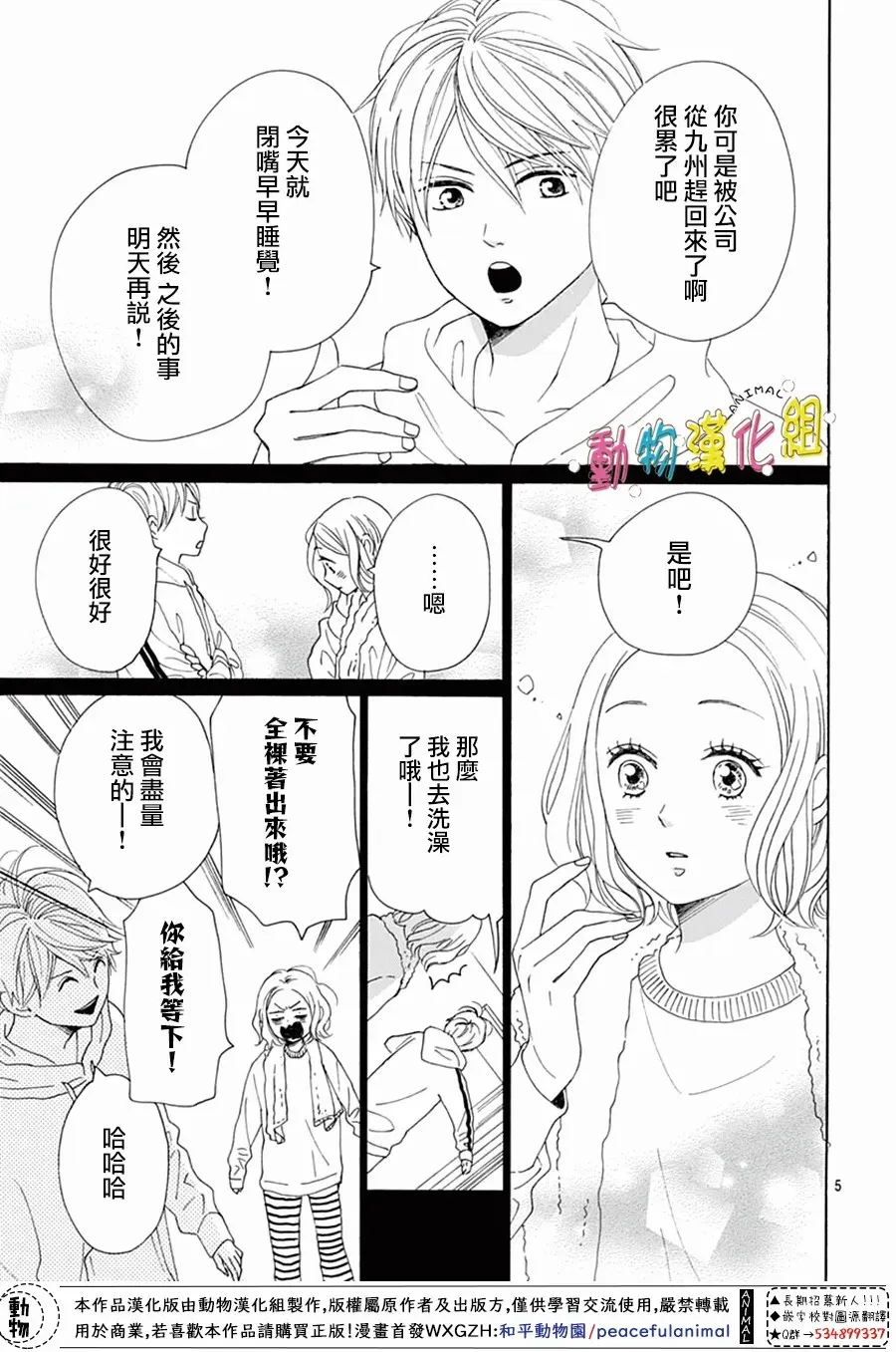 第18话 第8页