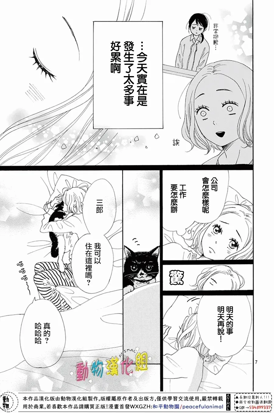 第18话 第10页