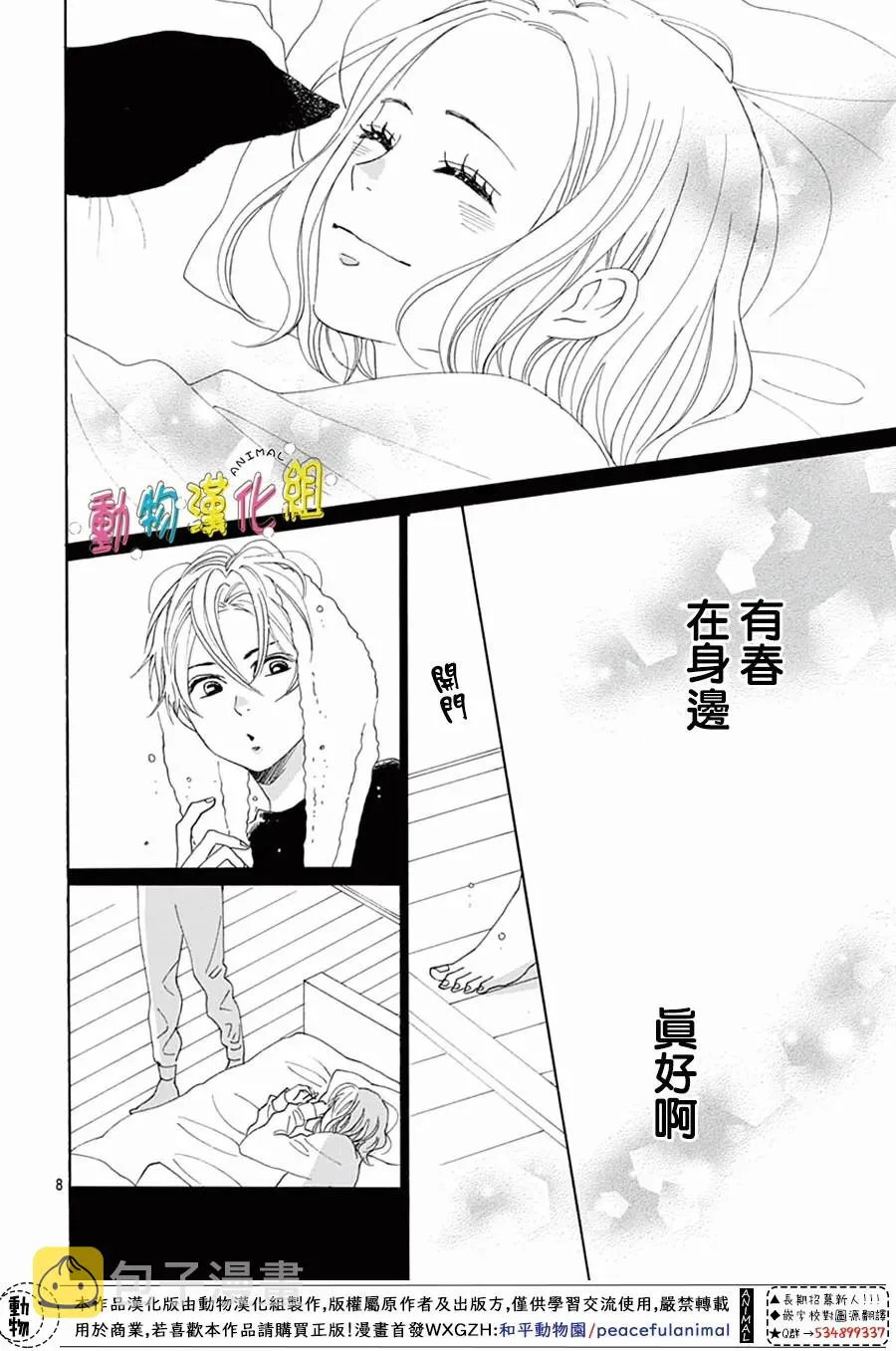 第18话 第11页