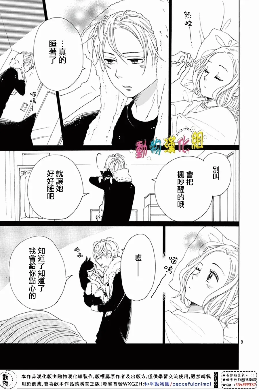 第18话 第12页