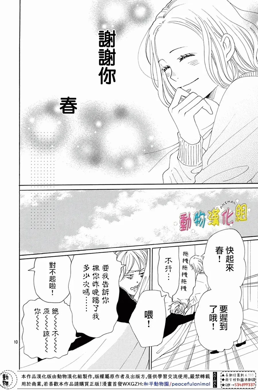 第18话 第13页