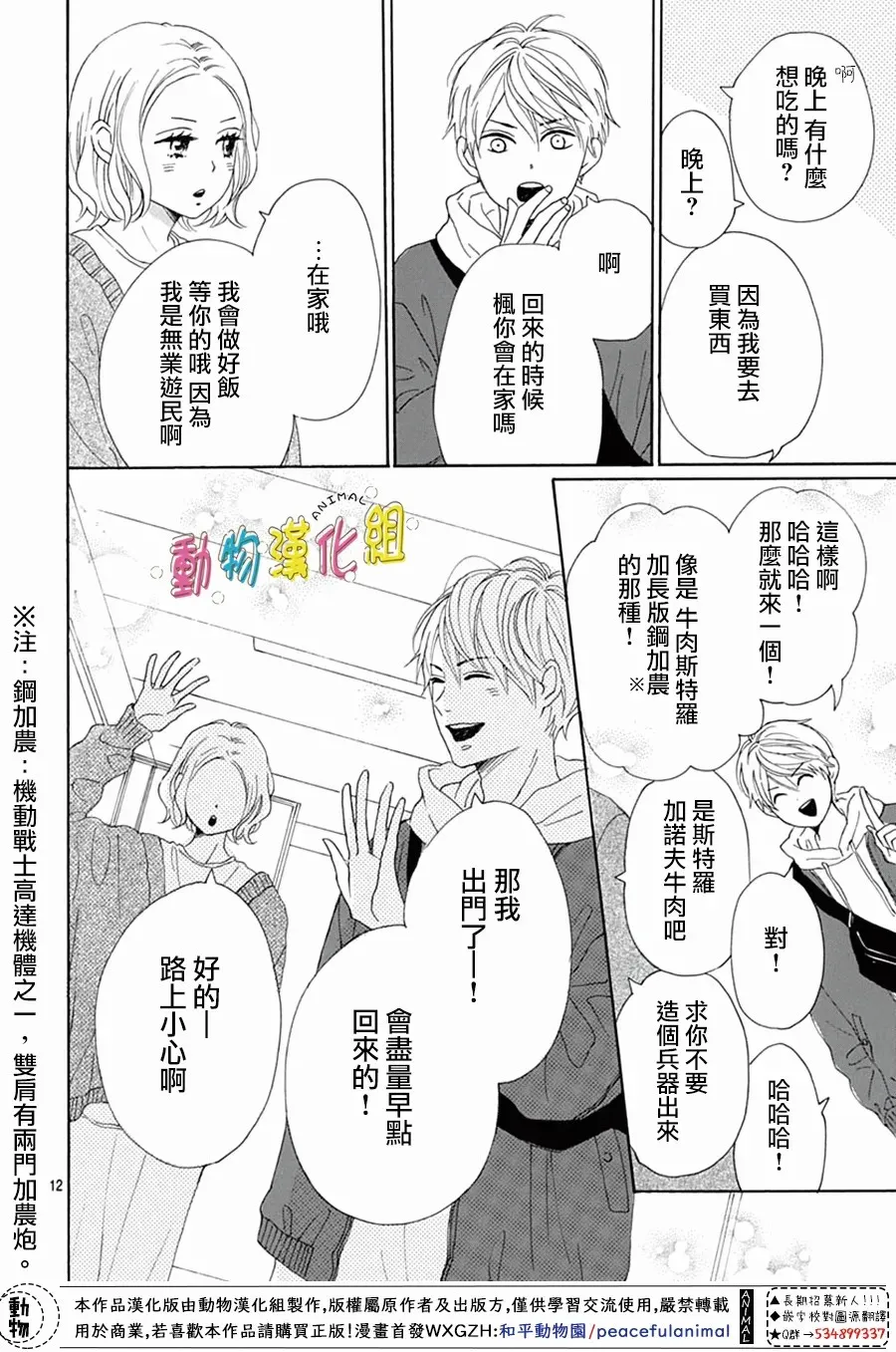 第18话 第15页