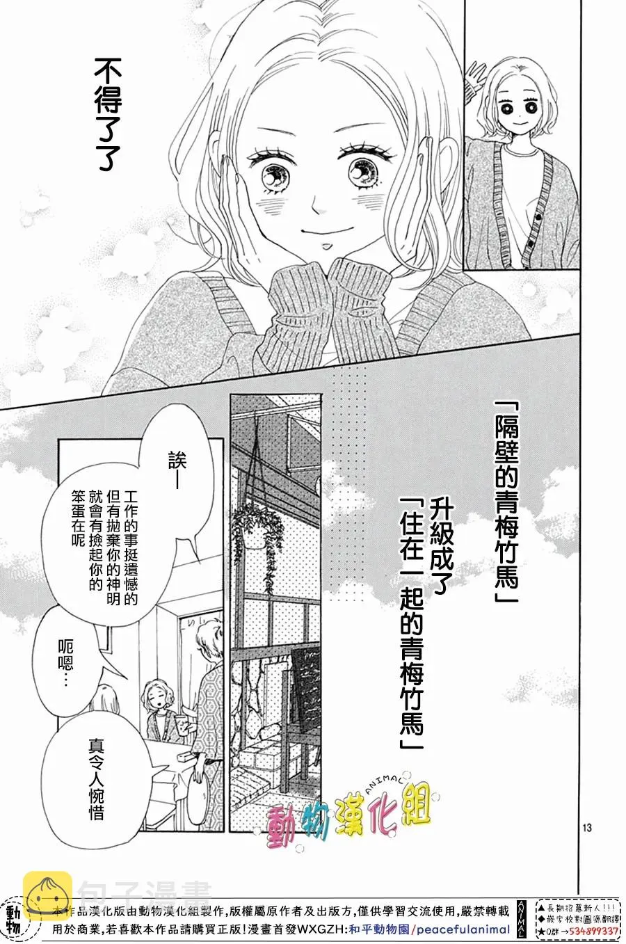 第18话 第16页