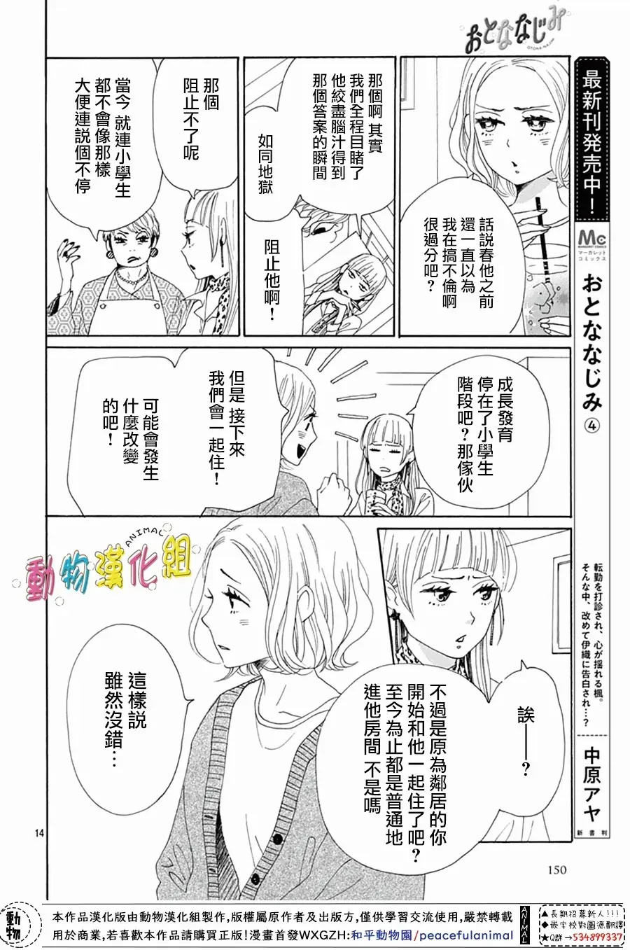 第18话 第17页
