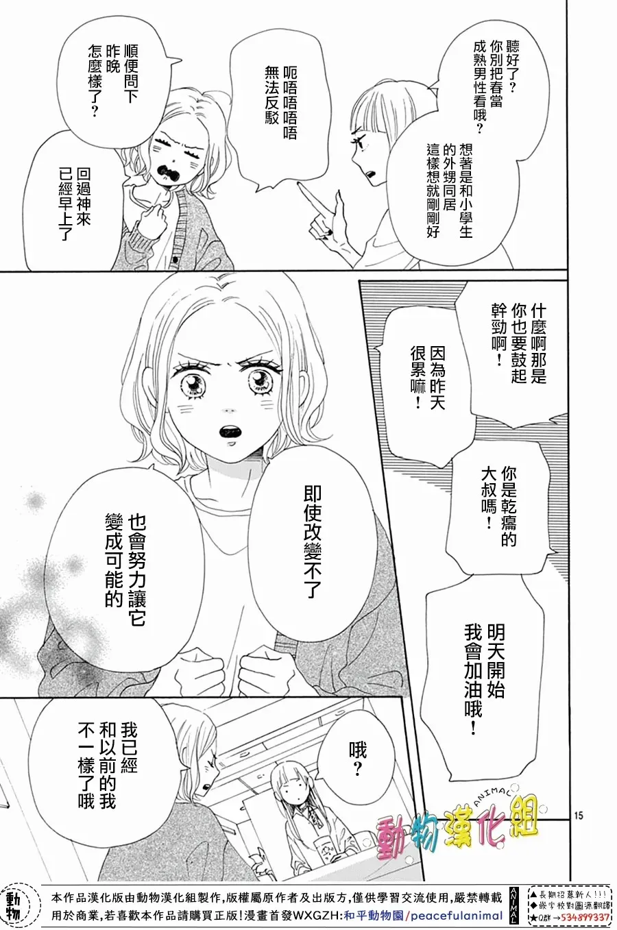 第18话 第18页