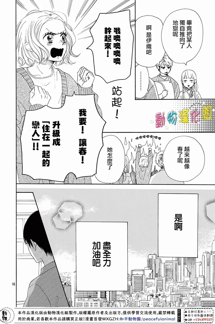 第18话 第19页