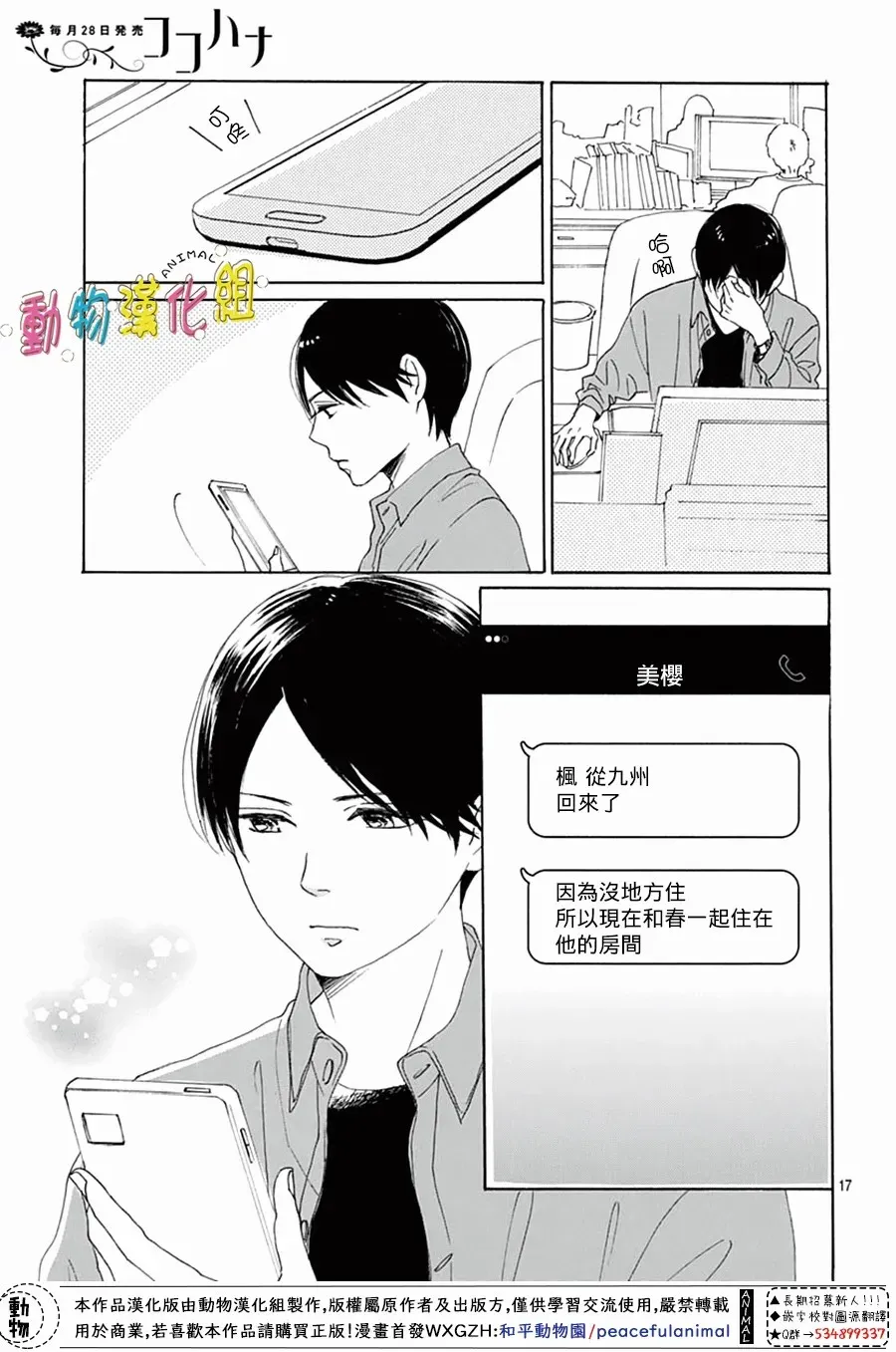 第18话 第20页