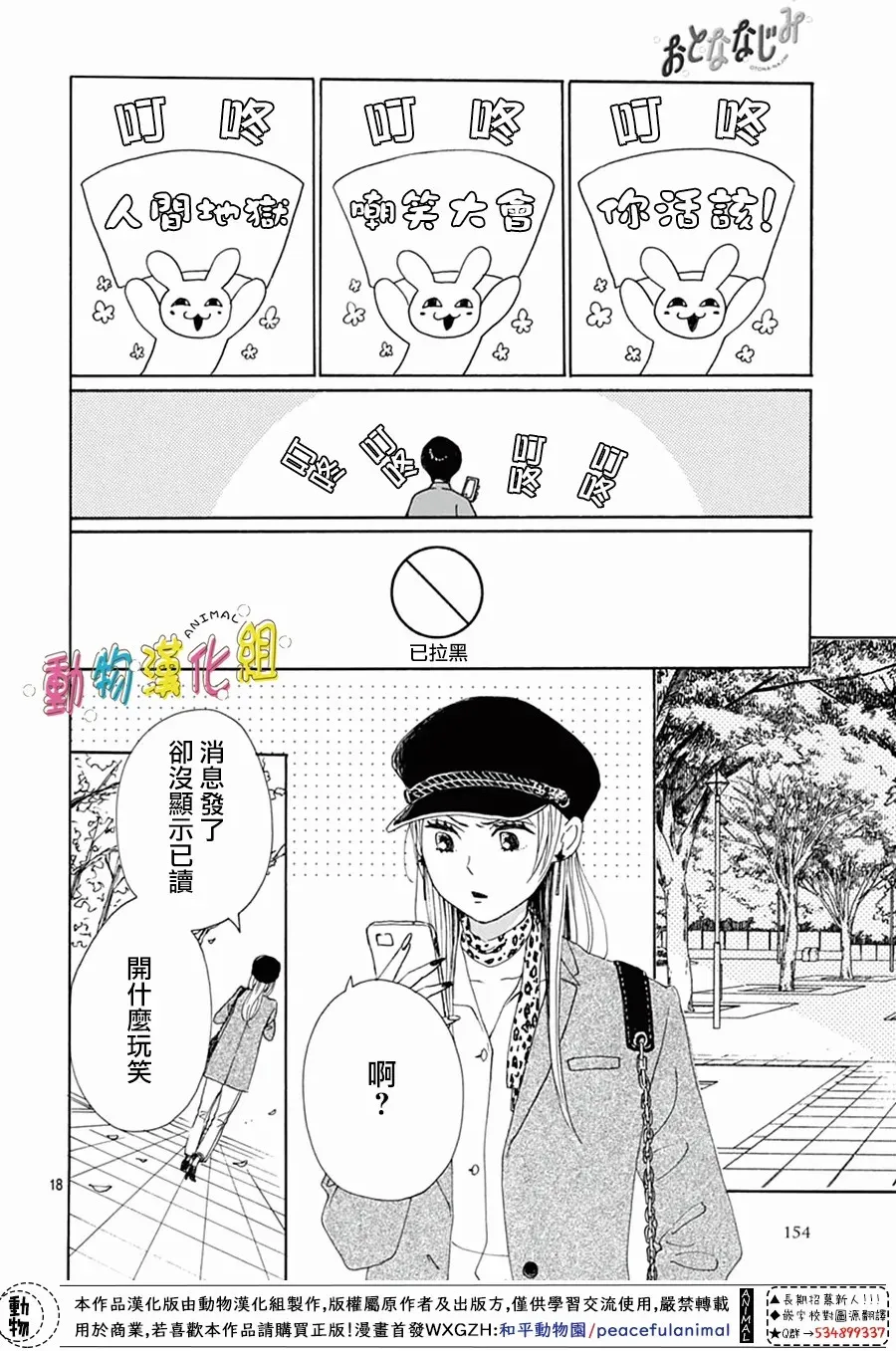 第18话 第21页