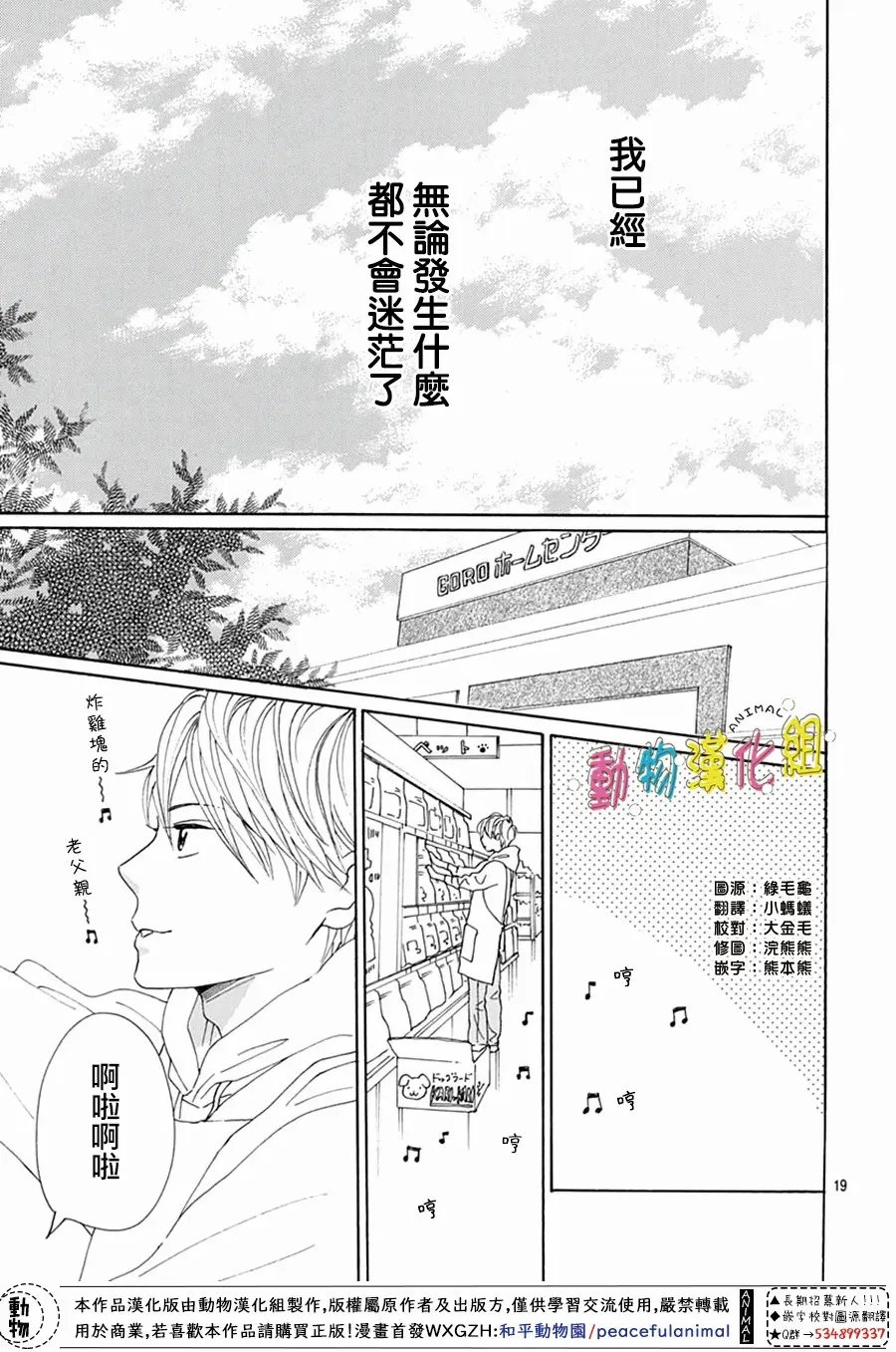 第18话 第22页