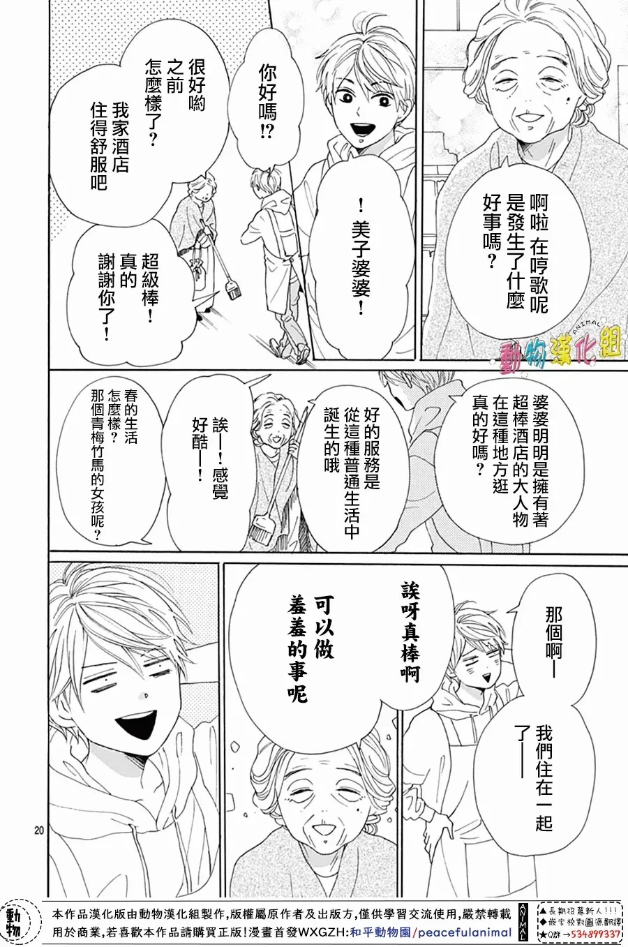 第18话 第23页