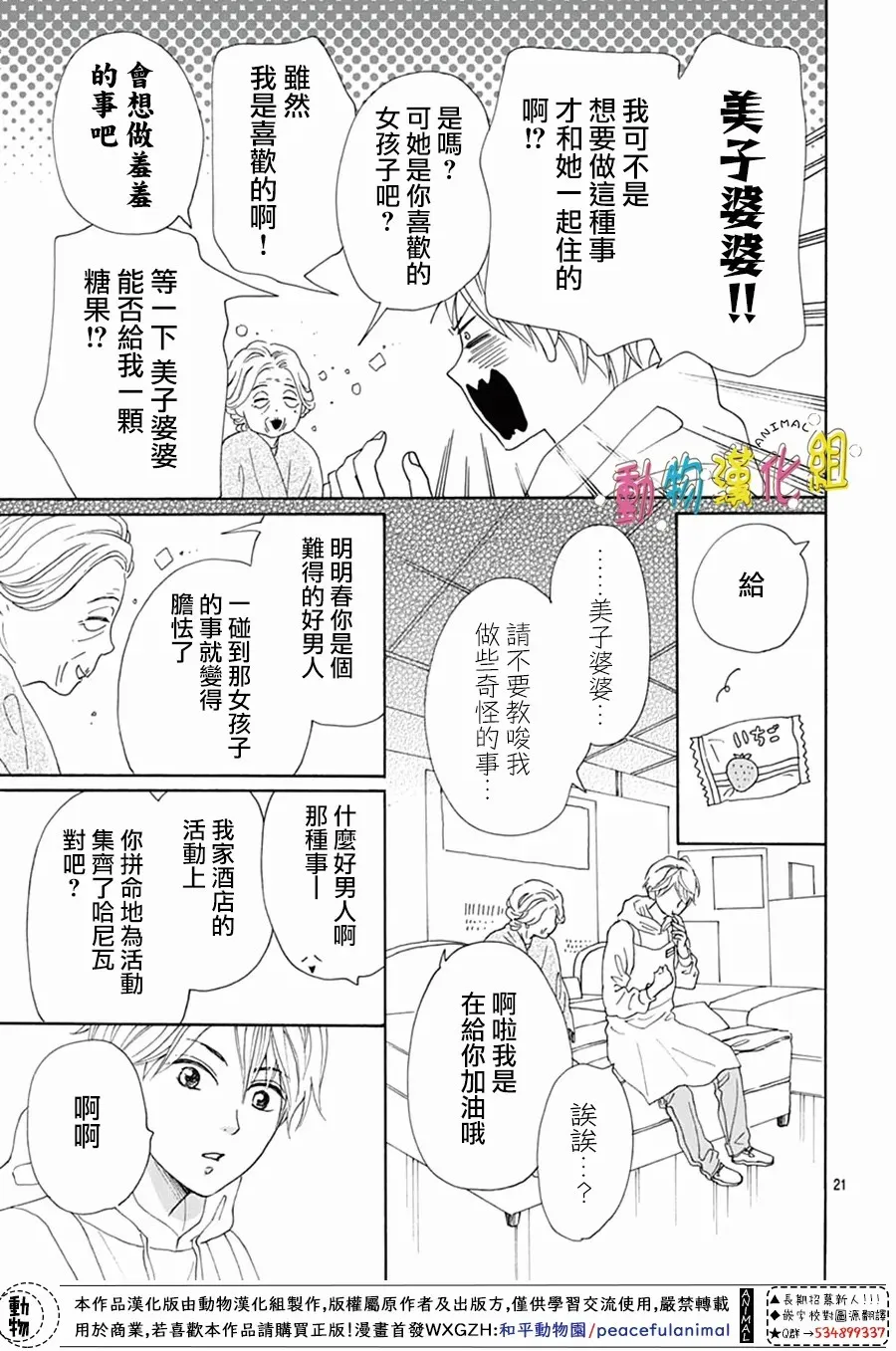 第18话 第24页