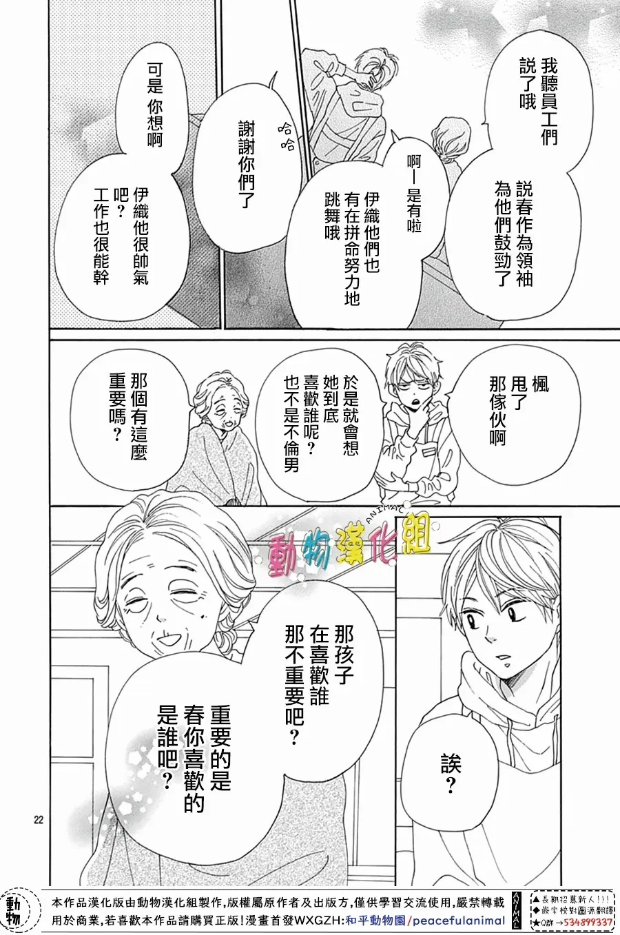 第18话 第25页