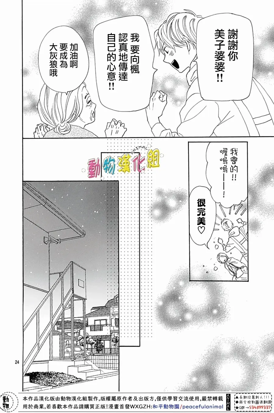 第18话 第27页