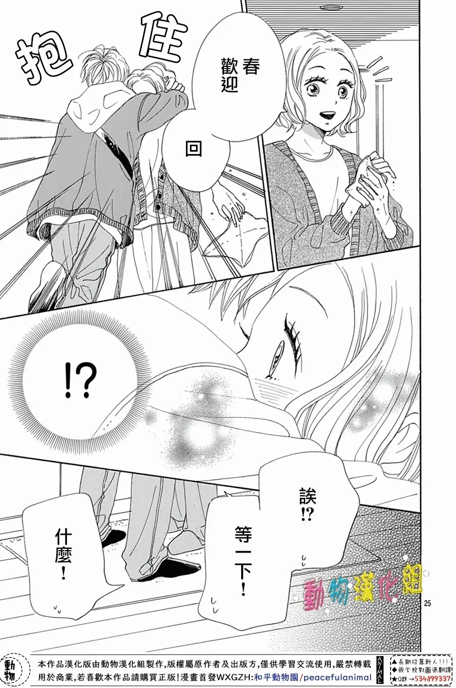 第18话 第28页