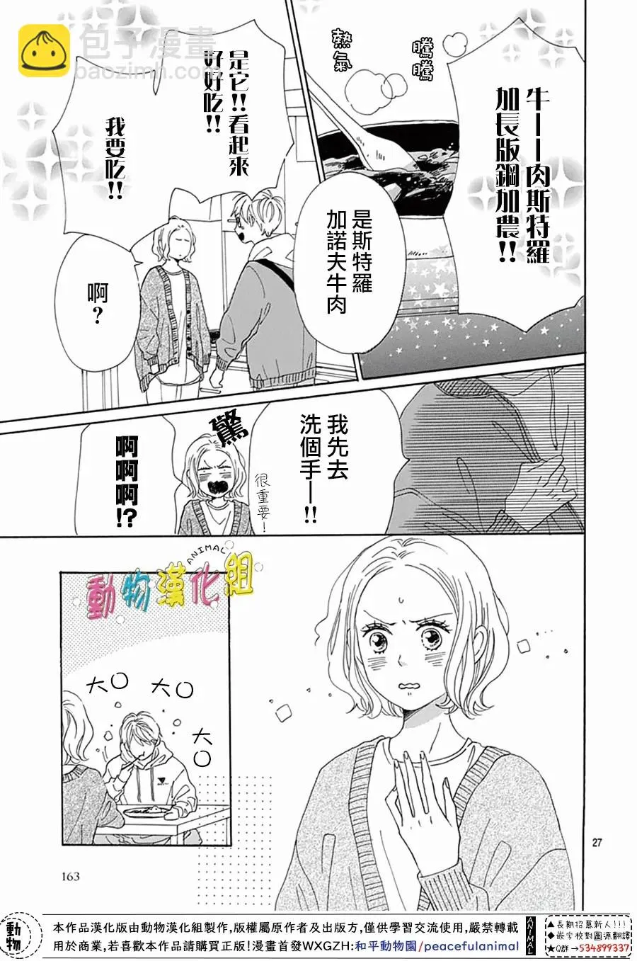 第18话 第30页