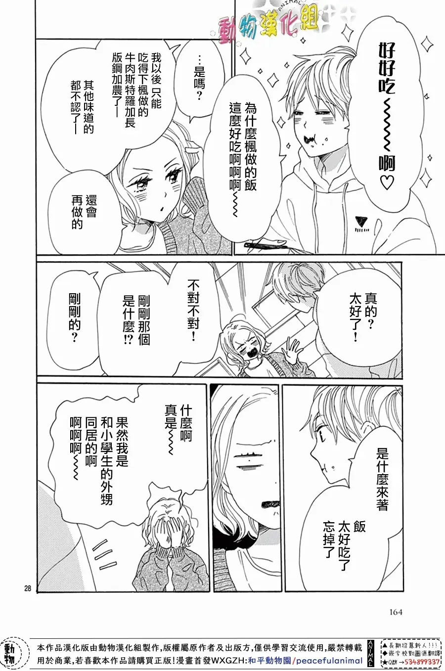 第18话 第31页